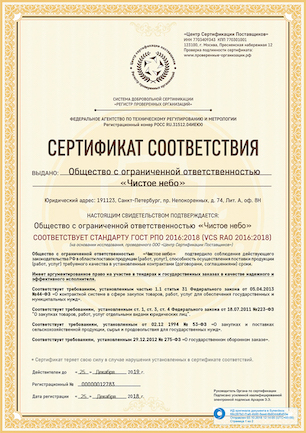сертификат качества натяжных потолков
